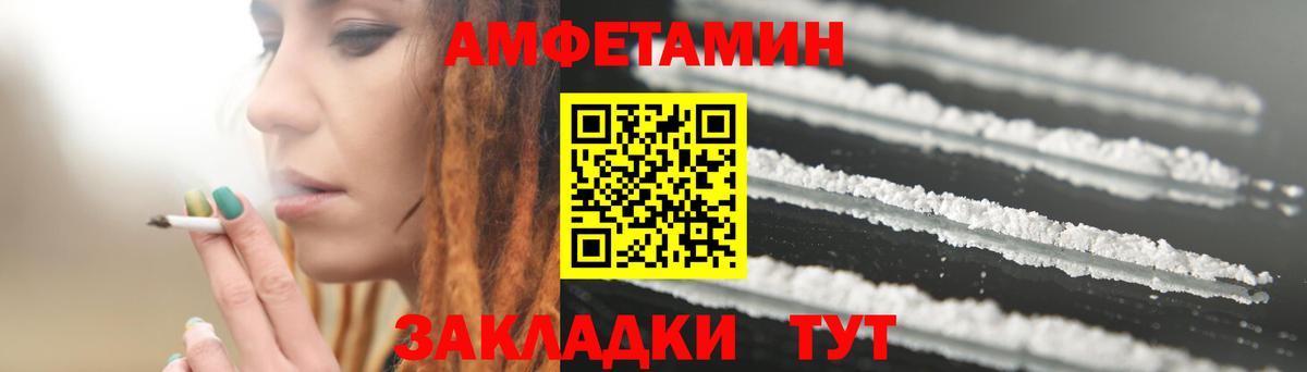 Amphetamine 97% Махачкала
