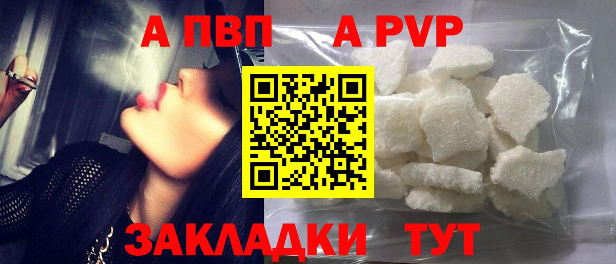 APVP Crystall  Вход с VPN  Махачкала  Alfa_PVP  A PVP VHQ 