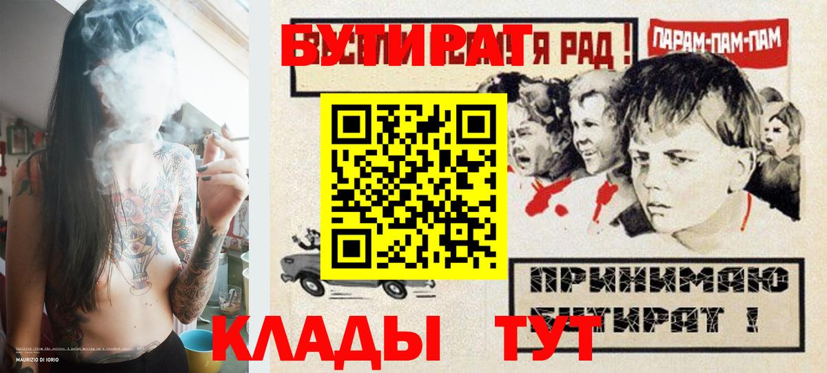 Бутират GHB Махачкала