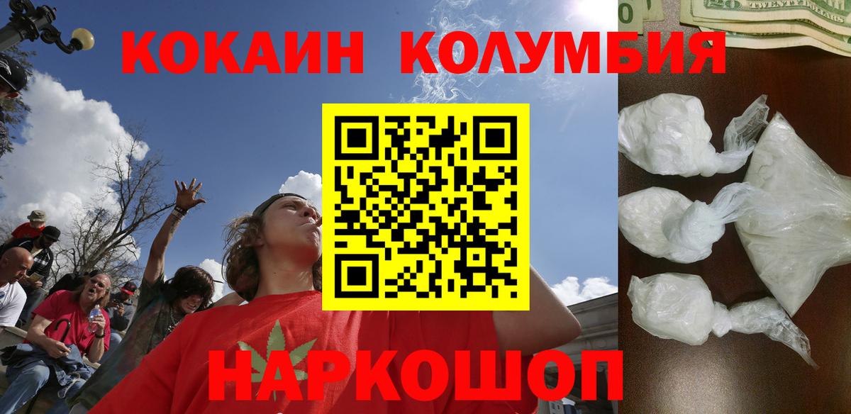 COCAIN  Кокаин Fish Scale  КОКАИН 97%  Вход с VPN  Махачкала 