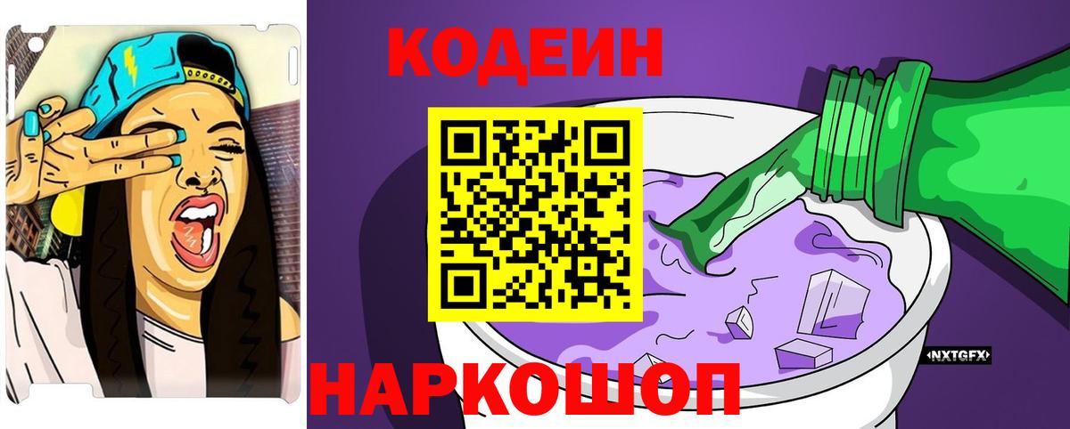 Махачкала  Кодеиновый сироп Lean напиток Lean (лин)  Вход с VPN  Кодеиновый сироп Lean напиток Lean (лин) 