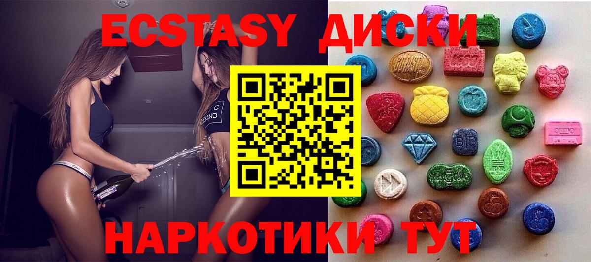 Экстази Philipp Plein  Ecstasy 280мг  Махачкала  Вход с VPN 