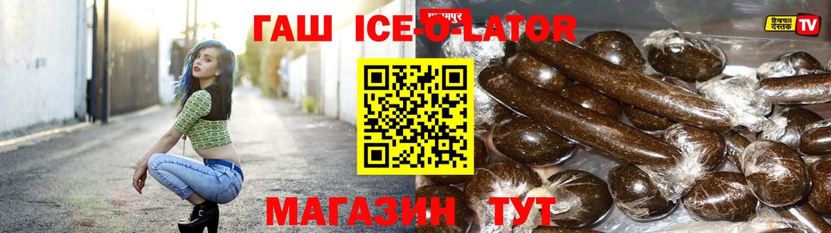 цены наркотик  ГАШ Изолятор  Махачкала  Вход с VPN  ГАШ ice o lator 