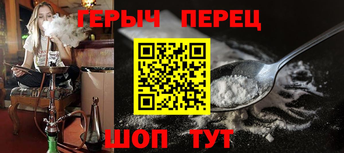 Героин гречка Махачкала
