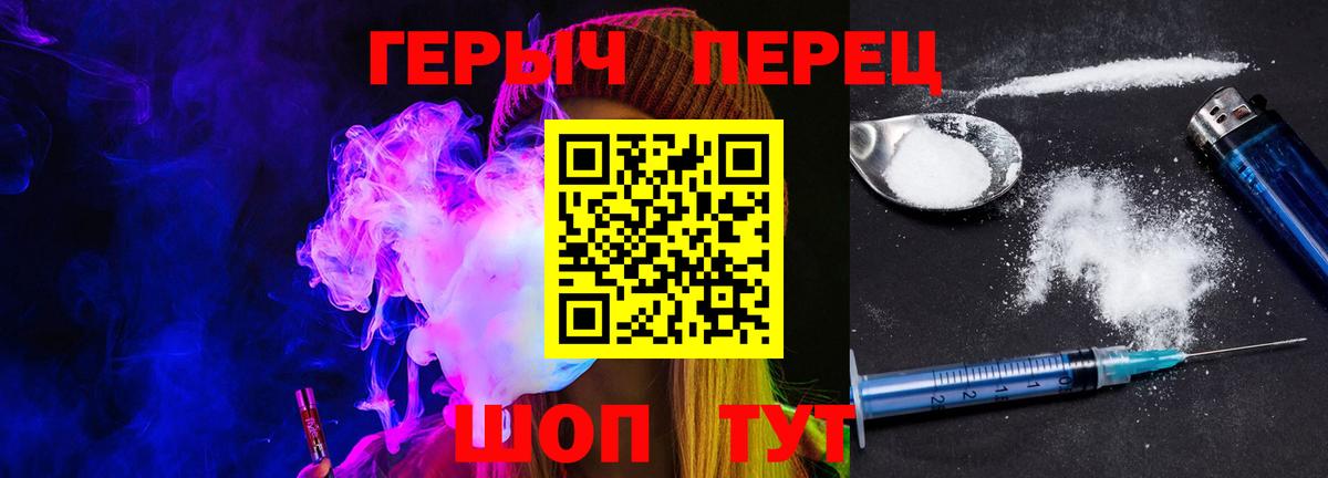 Героин Heroin  Вход с VPN  Героин  Махачкала 