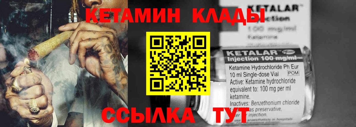 Махачкала  КЕТАМИН ketamine  Вход с VPN  КЕТАМИН VHQ 