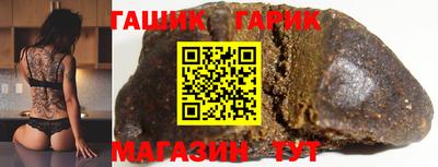 гидра Белорецк
