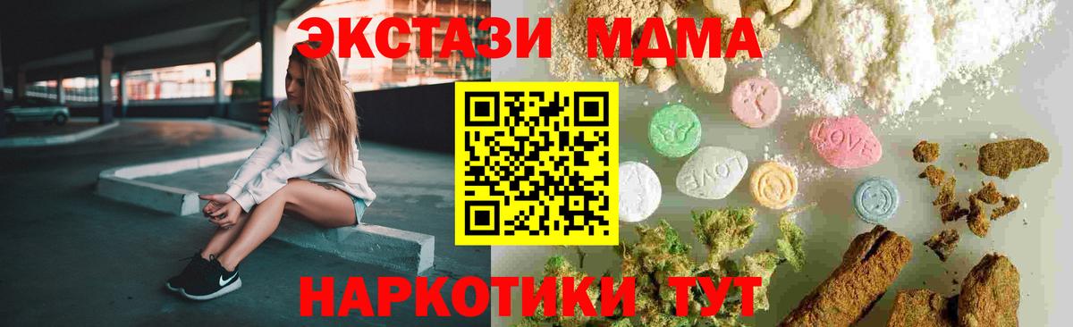 МДМА crystal Махачкала