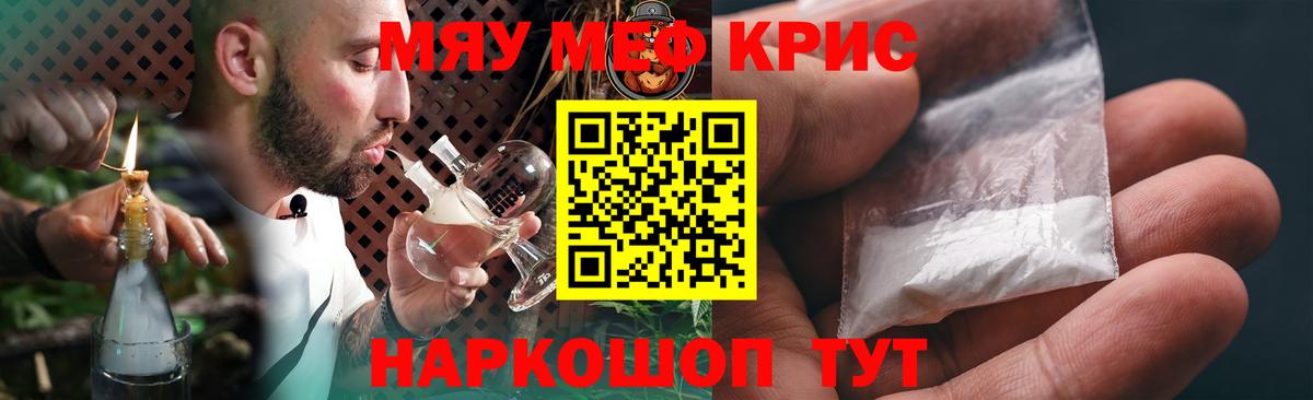 Махачкала  Меф  Вход с VPN  Мефедрон VHQ  МЯУ-МЯУ  МЕФ VHQ 
