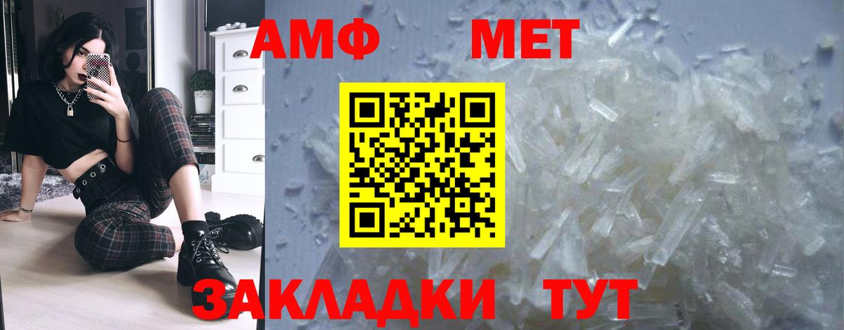 Первитин кристалл  Метамфетамин  Махачкала  Вход с VPN  Первитин кристалл 