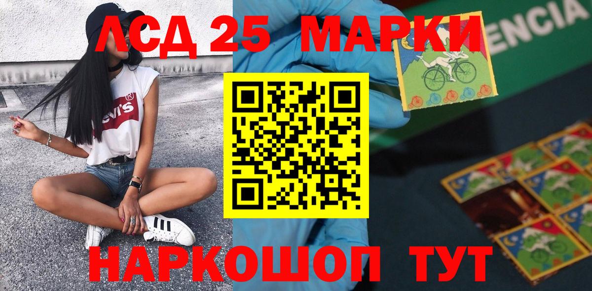 Махачкала  Наркотические марки  Вход с VPN  Марки N-bome 1500мкг 
