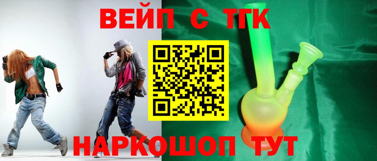 ТГК THC oil Махачкала