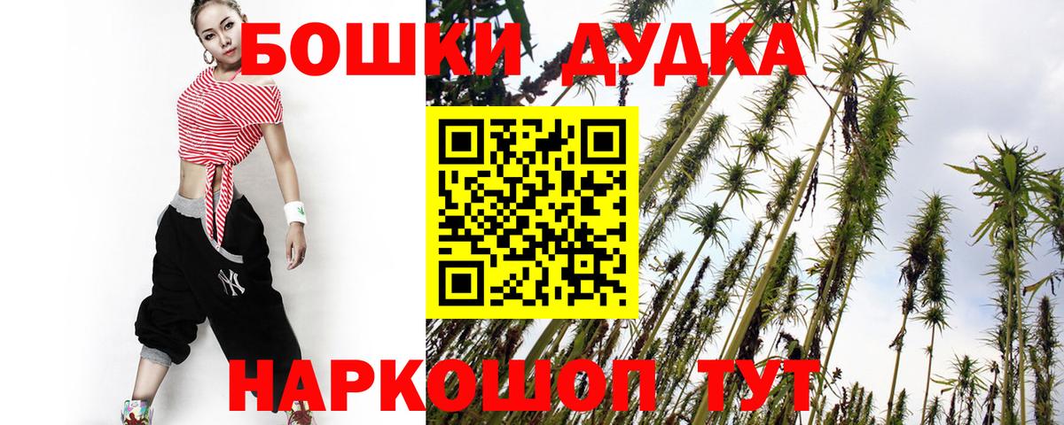 Бошки Шишки марихуана Махачкала